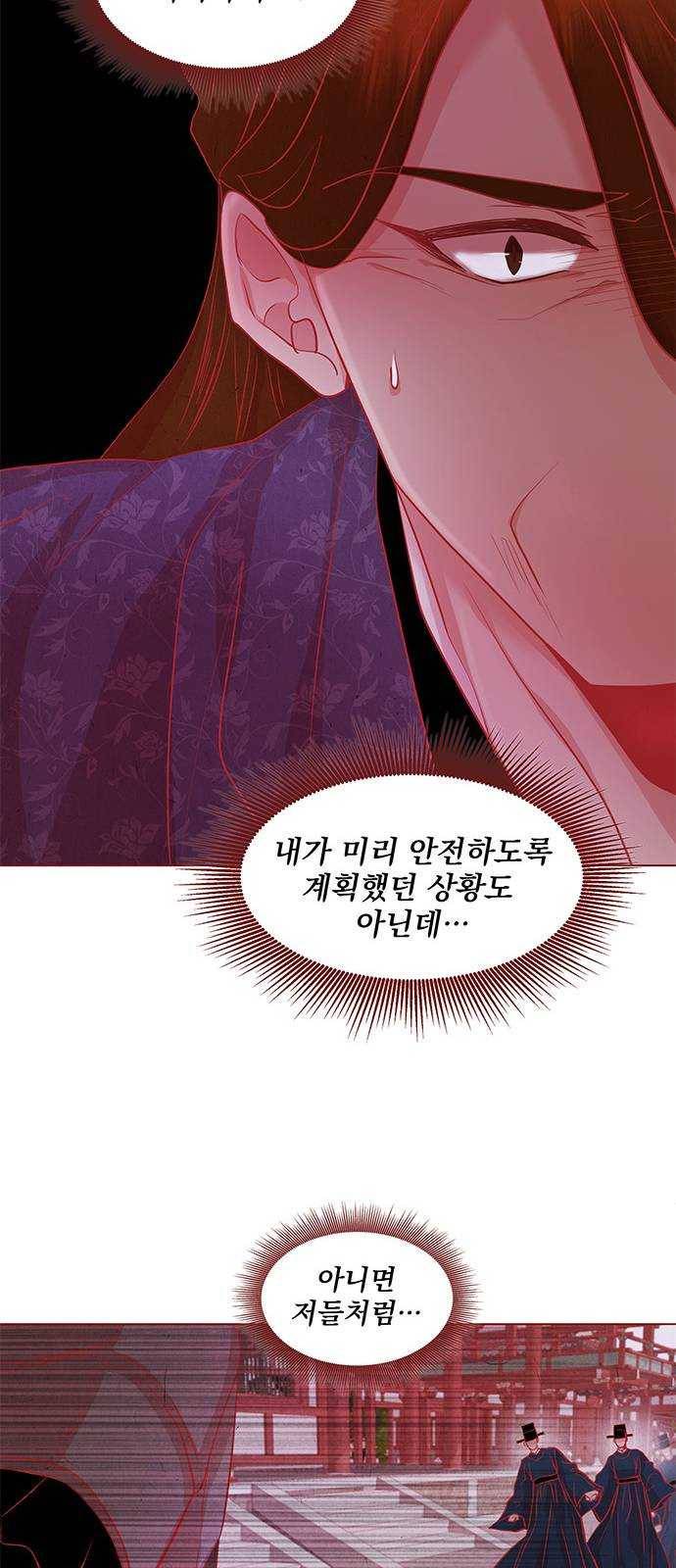 뱀은 꽃을 먹는가 25화 5