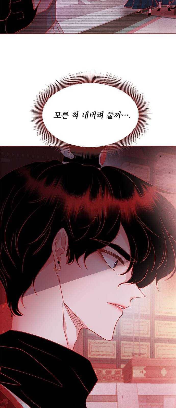 뱀은 꽃을 먹는가 25화 6