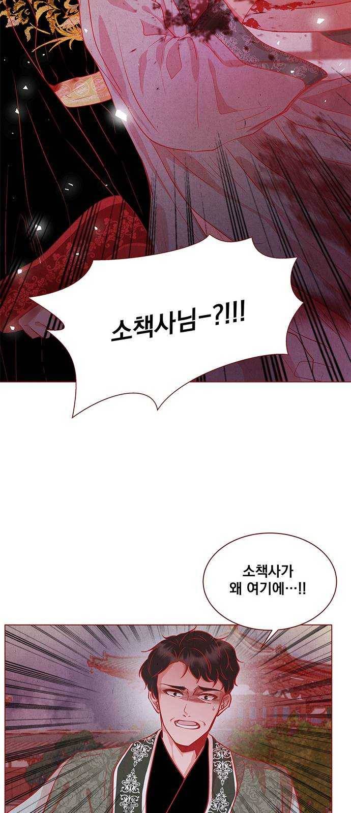 뱀은 꽃을 먹는가 25화 10