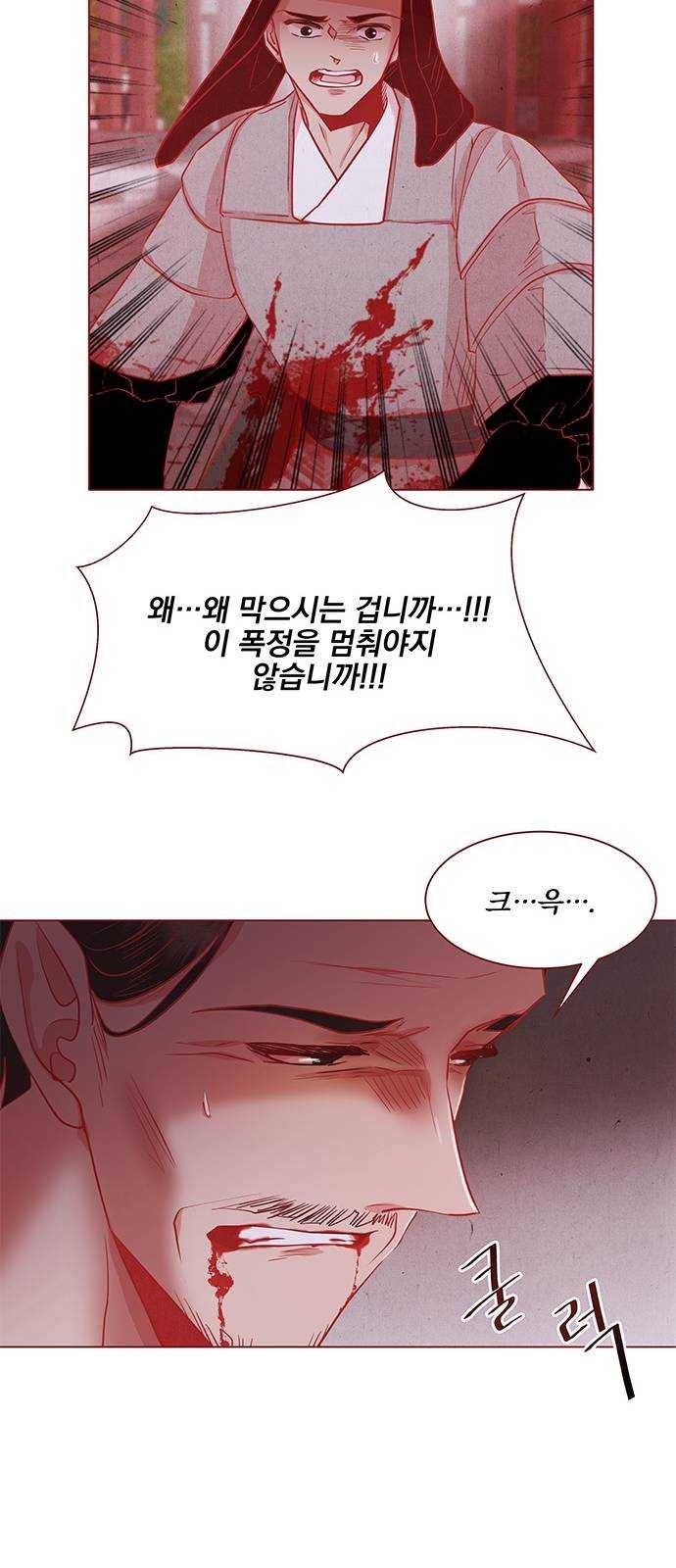 뱀은 꽃을 먹는가 25화 12