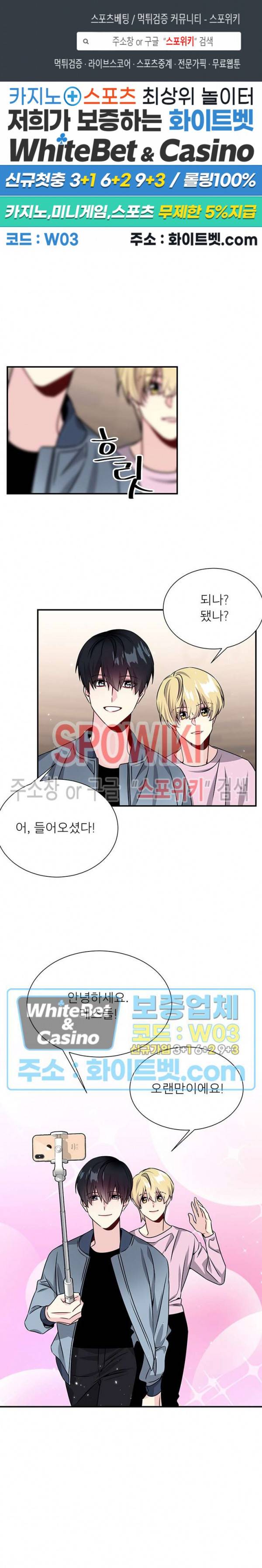 우주의 별 80화 1