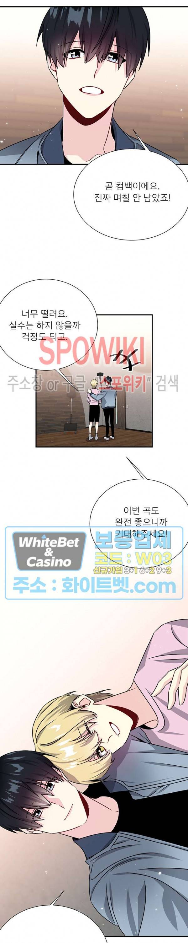 우주의 별 80화 2