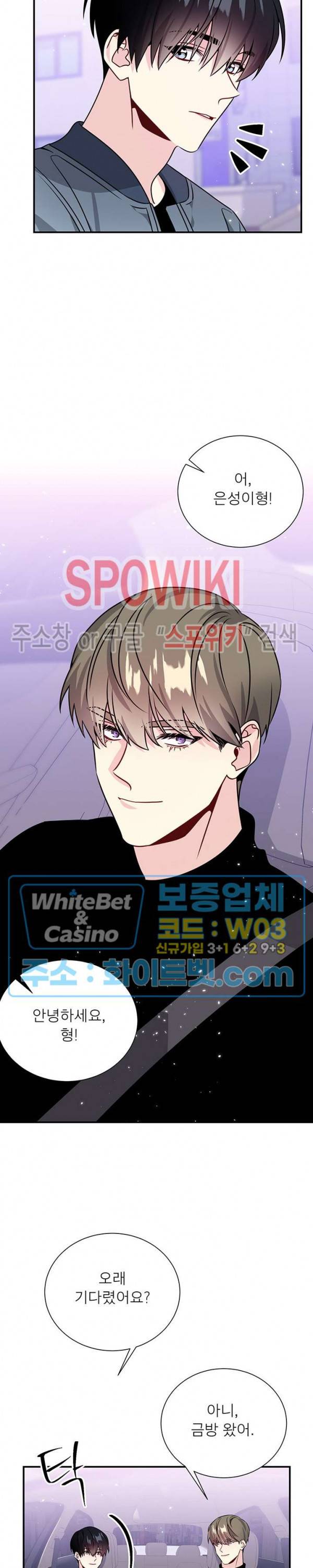 우주의 별 80화 4
