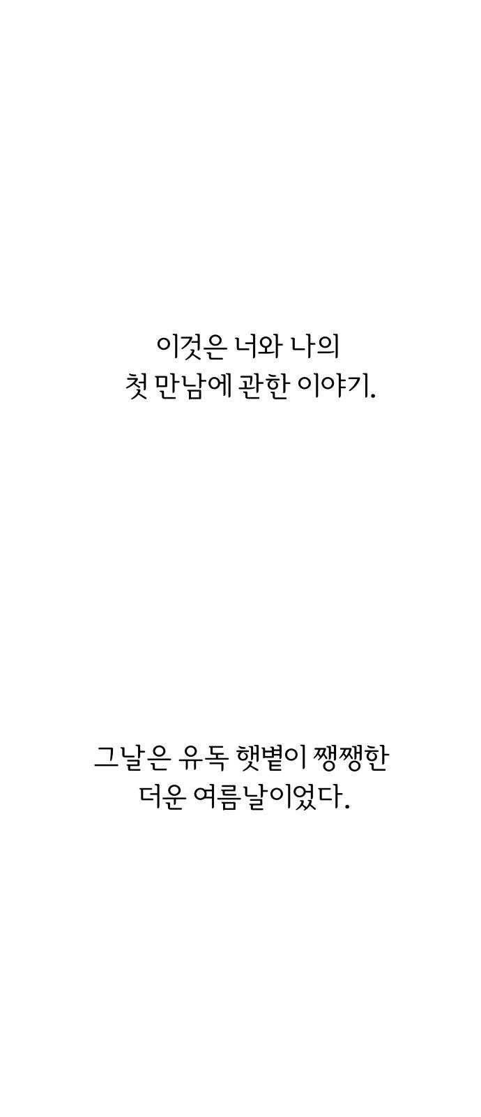 신선비 2부 12화 1