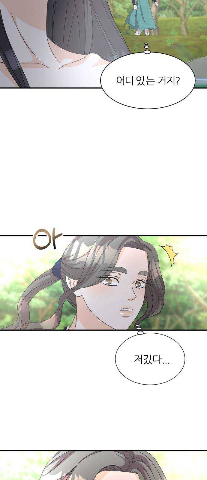 신선비 2부 12화 7