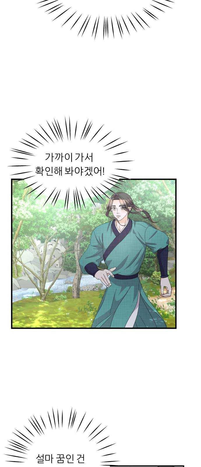 신선비 2부 12화 13