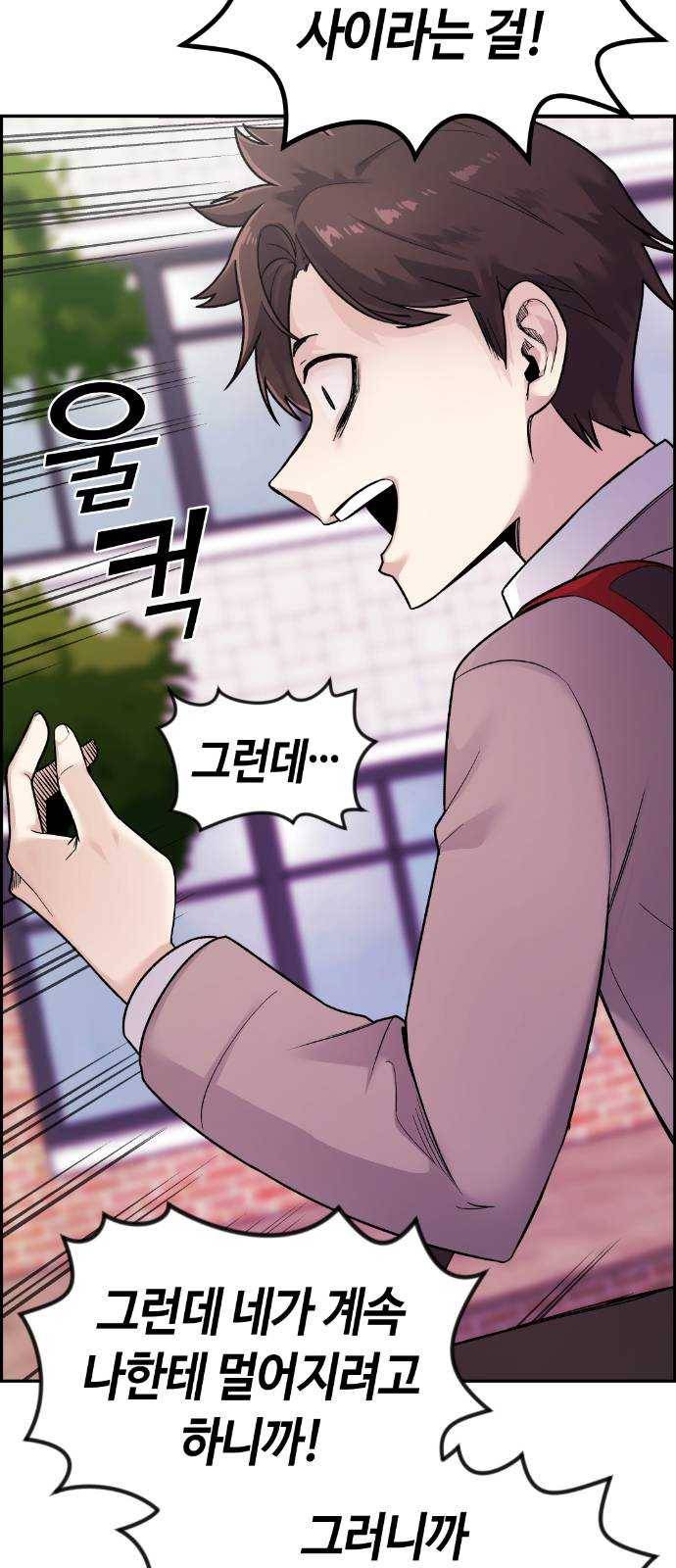 수요웹툰의 나강림 8화 : 대타와 누군가 8
