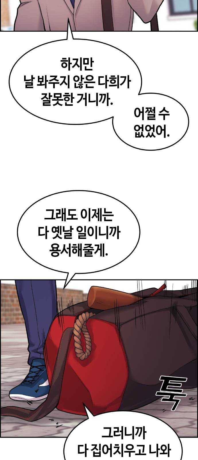 수요웹툰의 나강림 8화 : 대타와 누군가 15