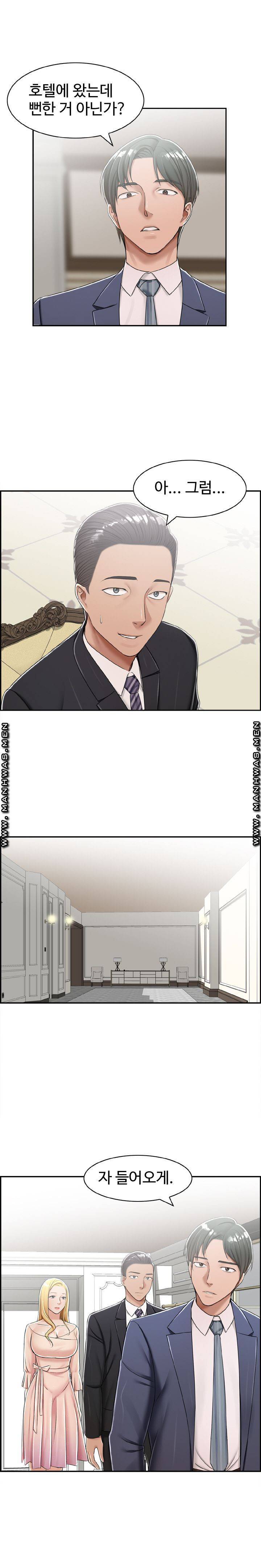 불륜거래 28화 2
