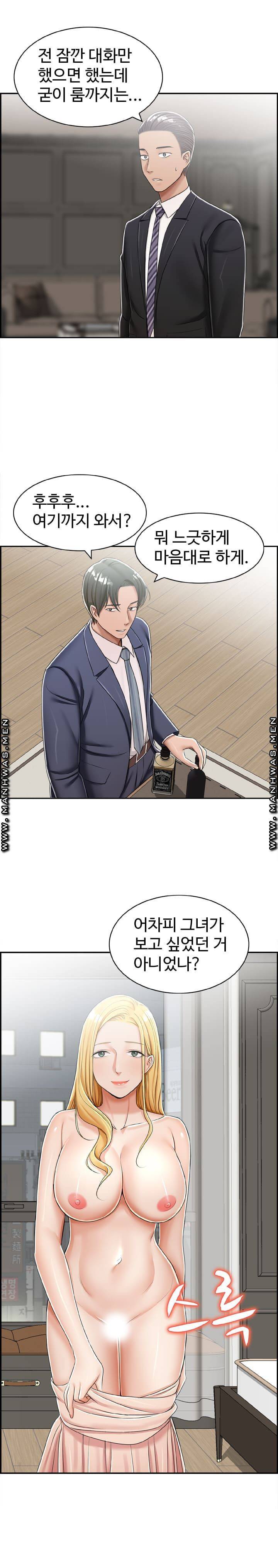 불륜거래 28화 3
