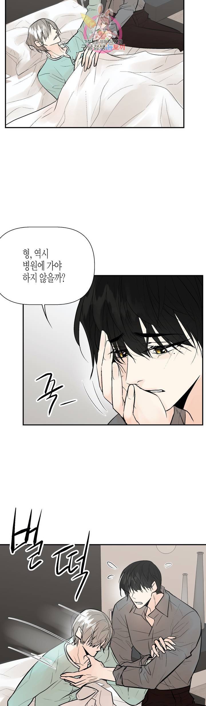 헤이븐 28화 4