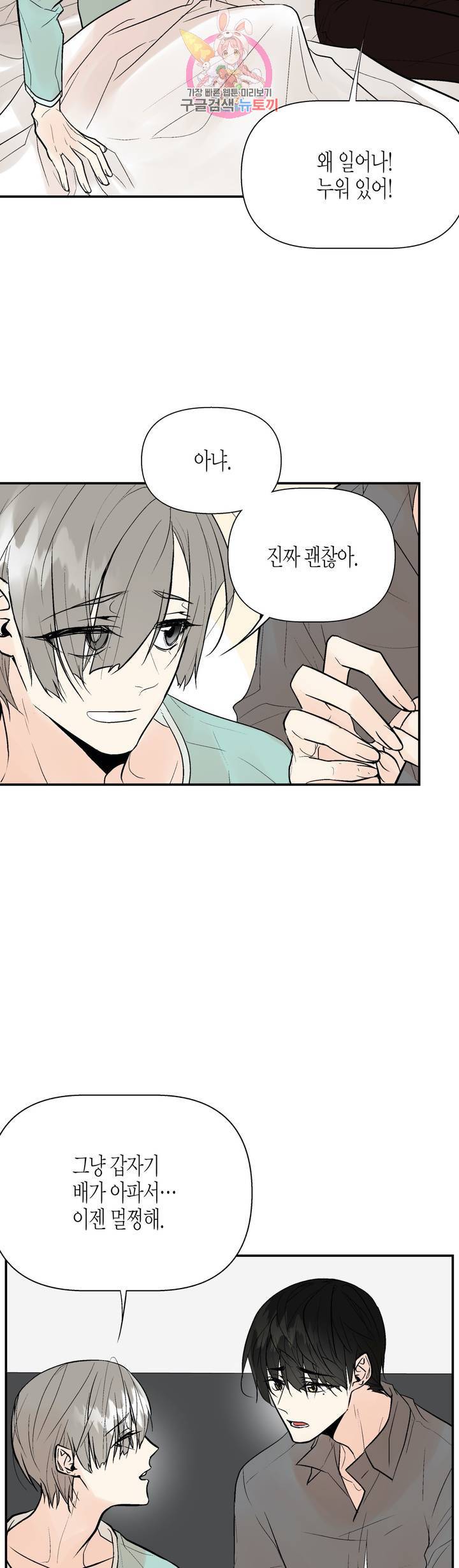 헤이븐 28화 5