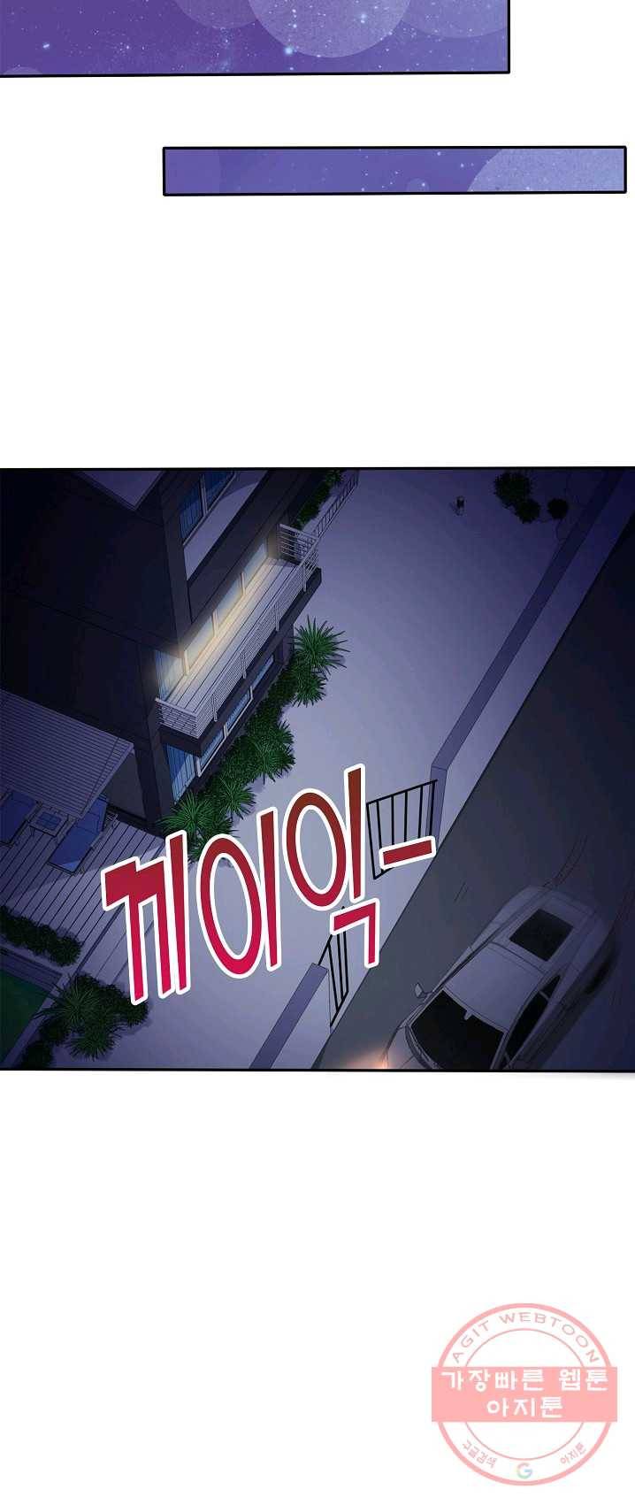 전처의 유혹 53화 2