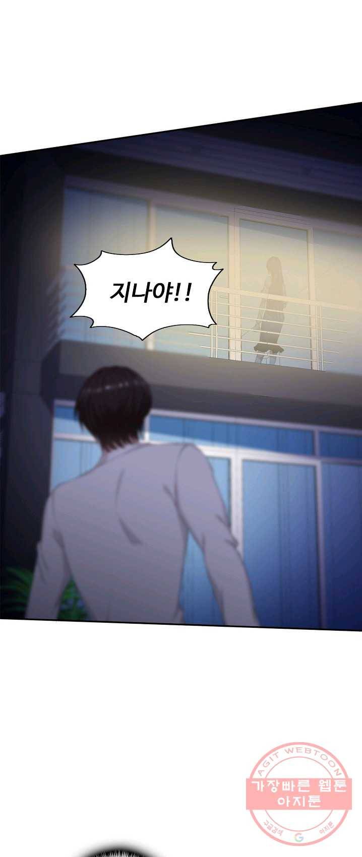 전처의 유혹 53화 5