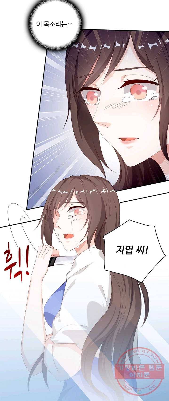 전처의 유혹 53화 6
