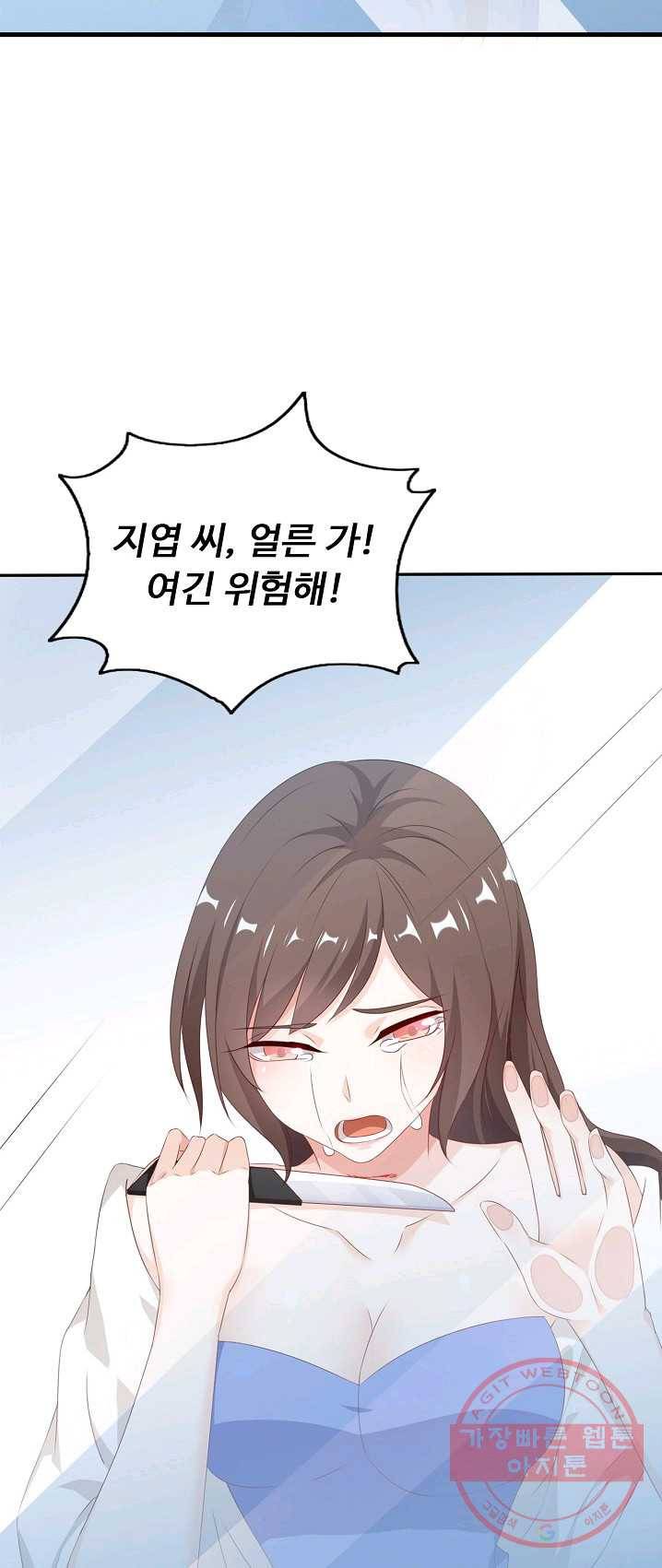 전처의 유혹 53화 7