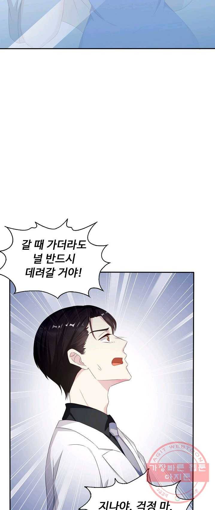 전처의 유혹 53화 8