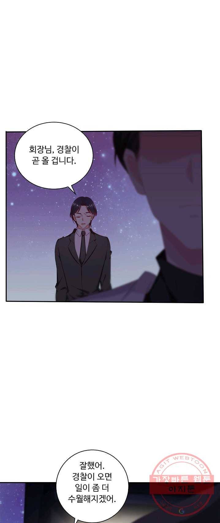 전처의 유혹 53화 10