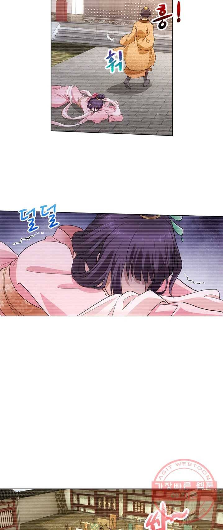 황자님 거기 있어줄래요 90화 3