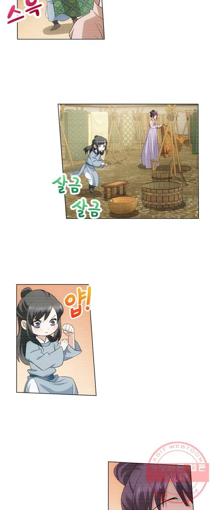 황자님 거기 있어줄래요 90화 5