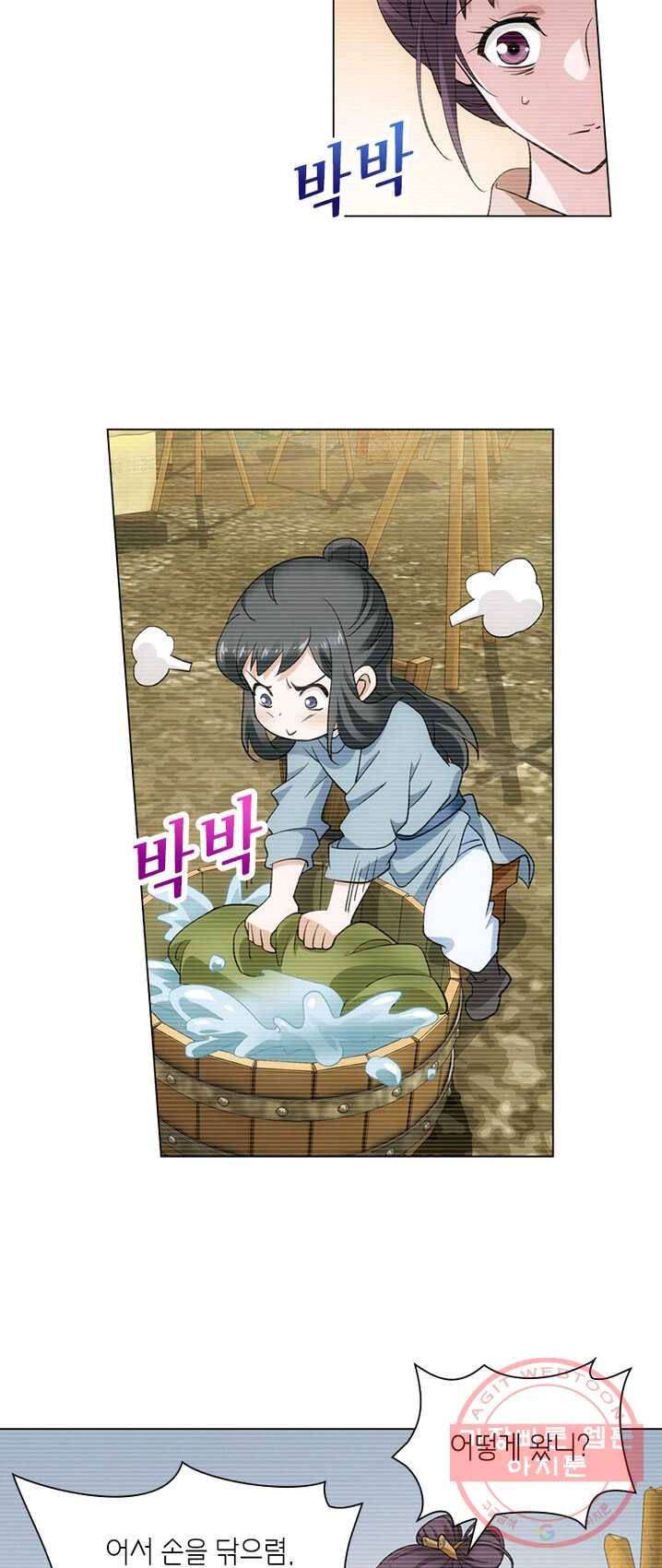 황자님 거기 있어줄래요 90화 6