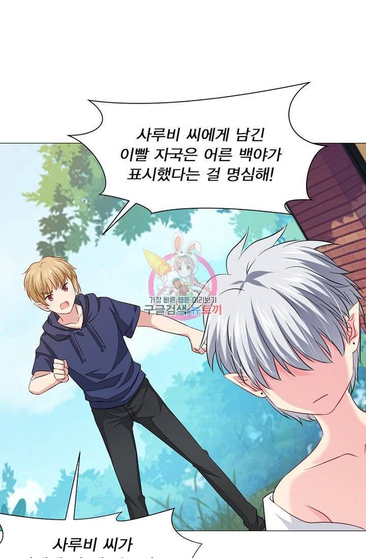 뱀파이어, 특종을 부탁해! 65화 1