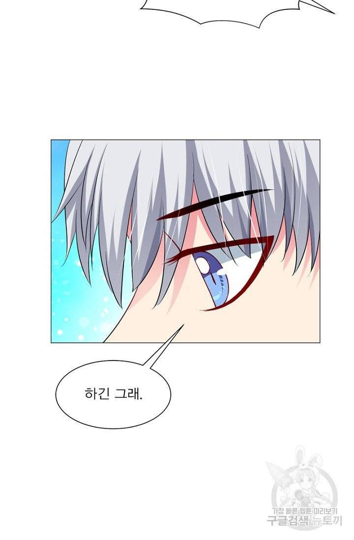 뱀파이어, 특종을 부탁해! 65화 2