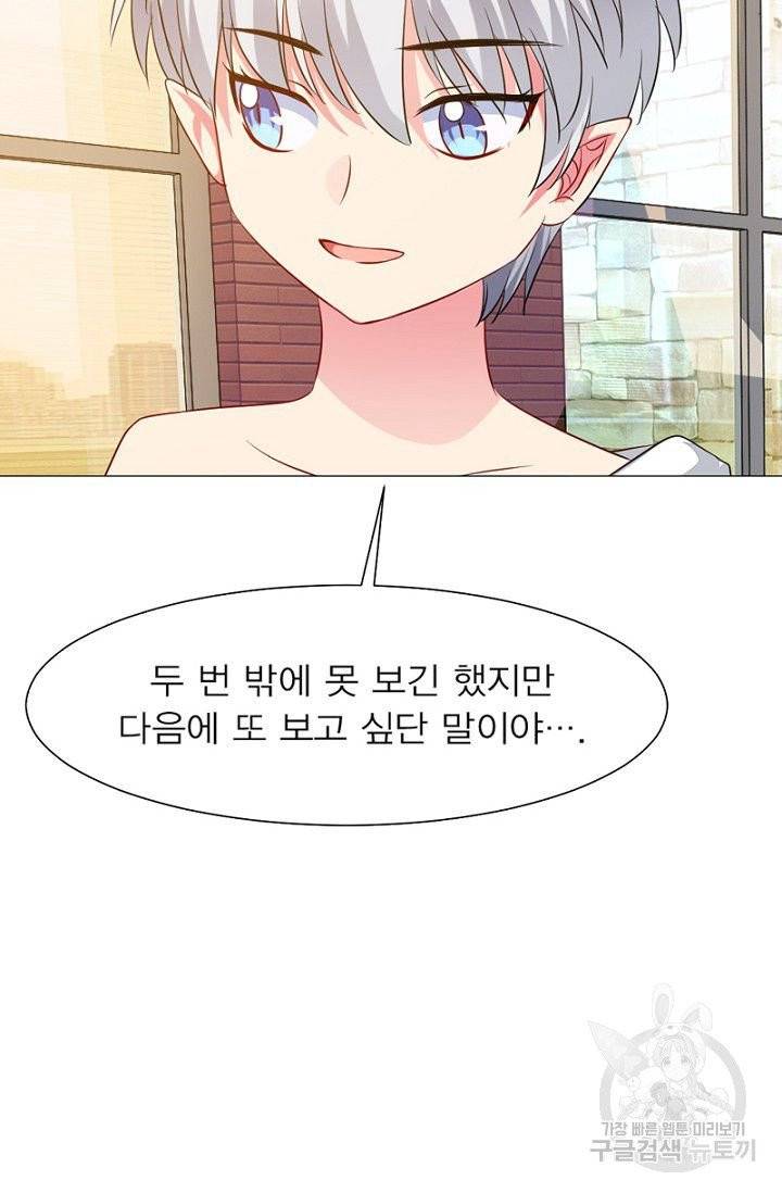 뱀파이어, 특종을 부탁해! 65화 7