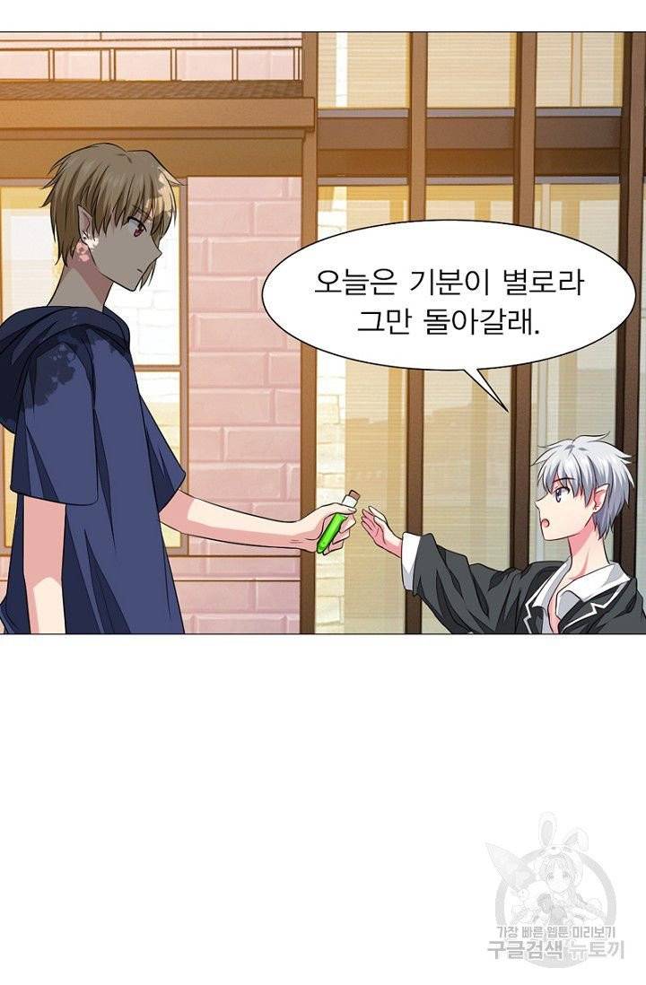 뱀파이어, 특종을 부탁해! 65화 8