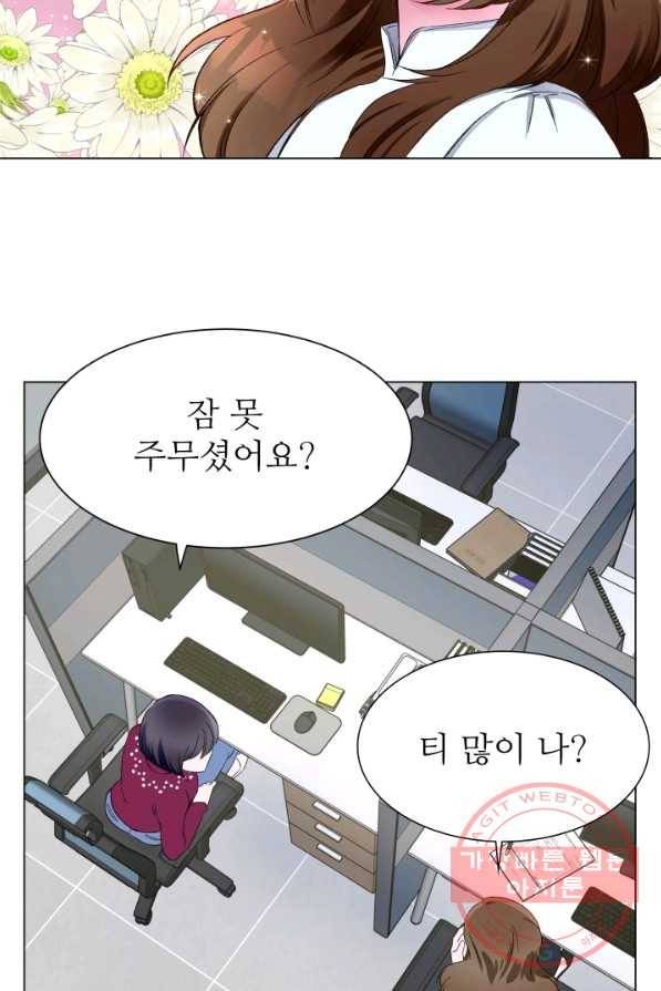 불순한 동거동락 1화 5
