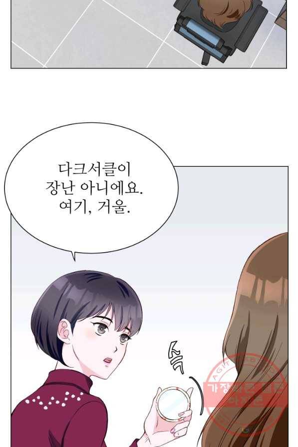 불순한 동거동락 1화 6