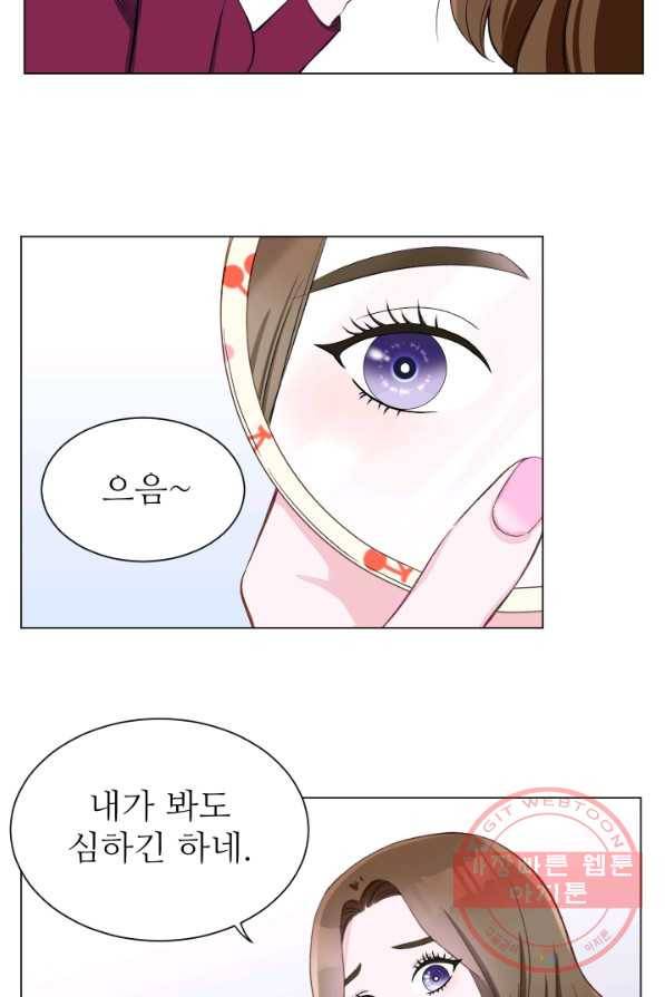 불순한 동거동락 1화 7