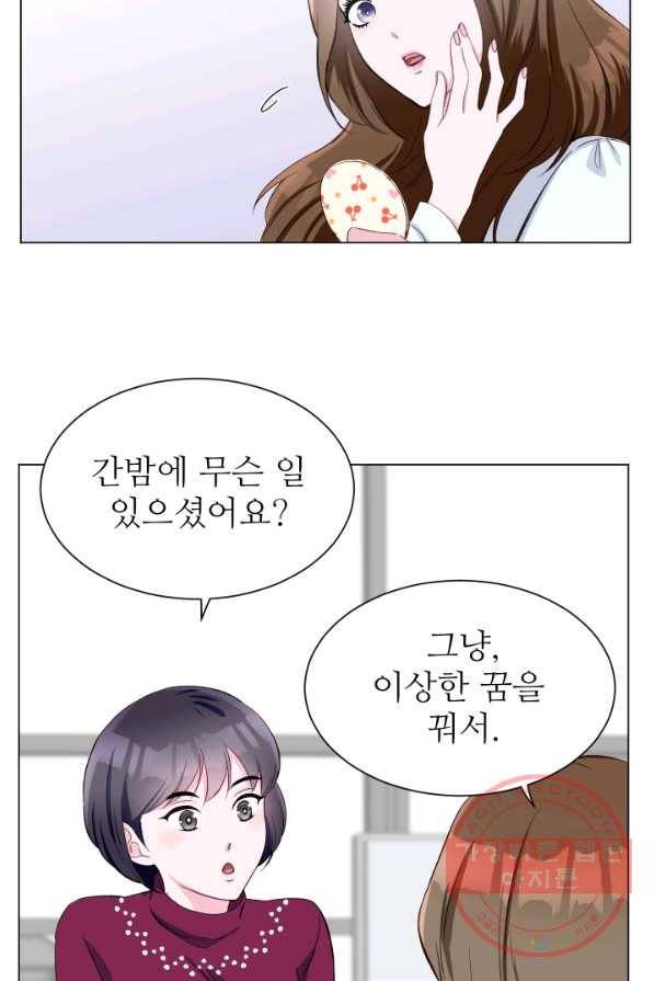 불순한 동거동락 1화 8