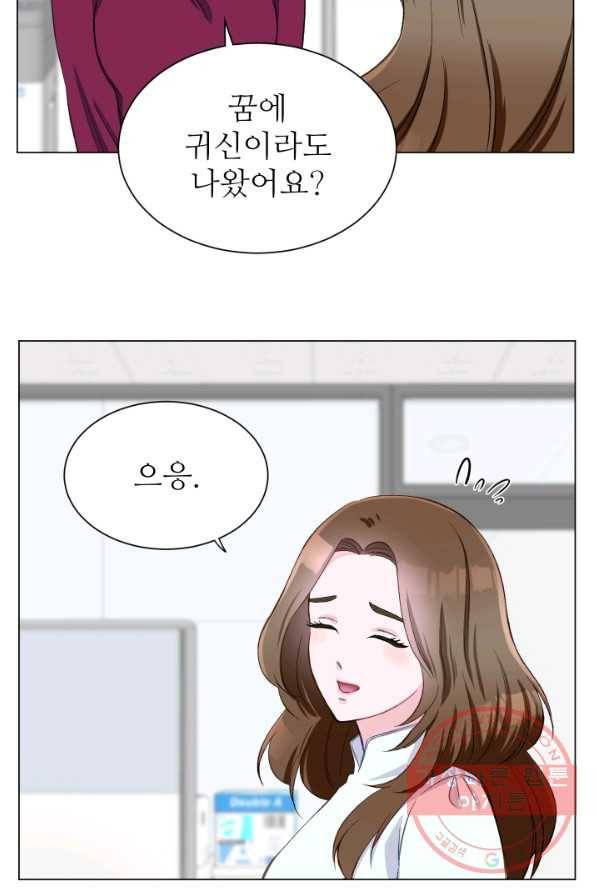 불순한 동거동락 1화 9