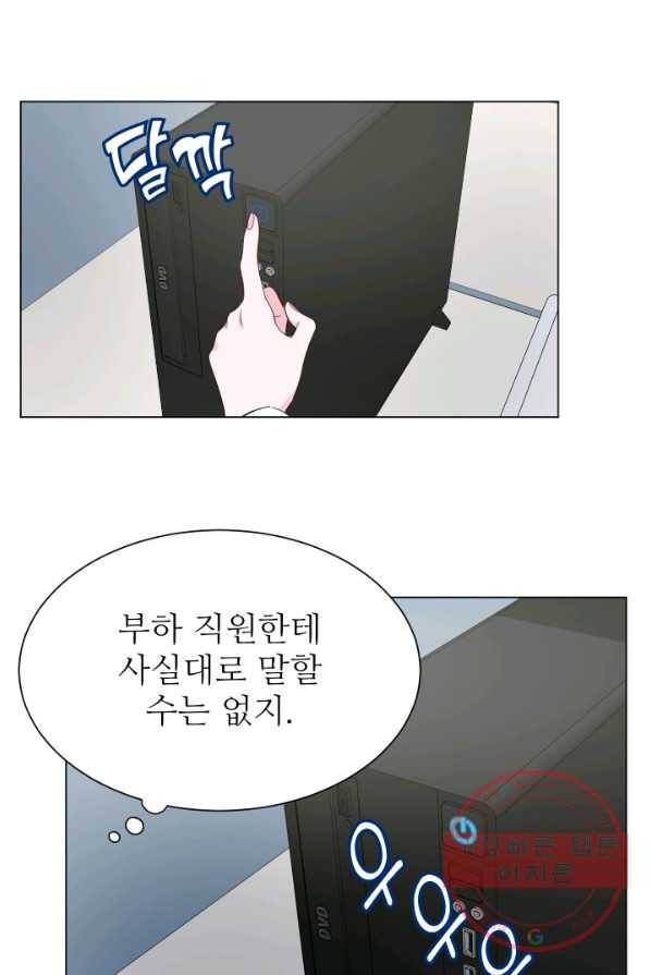 불순한 동거동락 1화 10