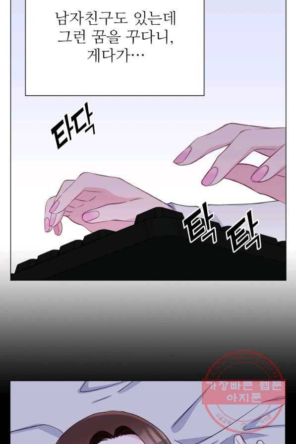 불순한 동거동락 1화 13