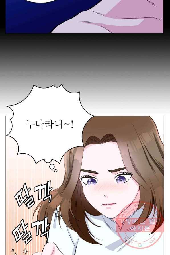 불순한 동거동락 1화 15