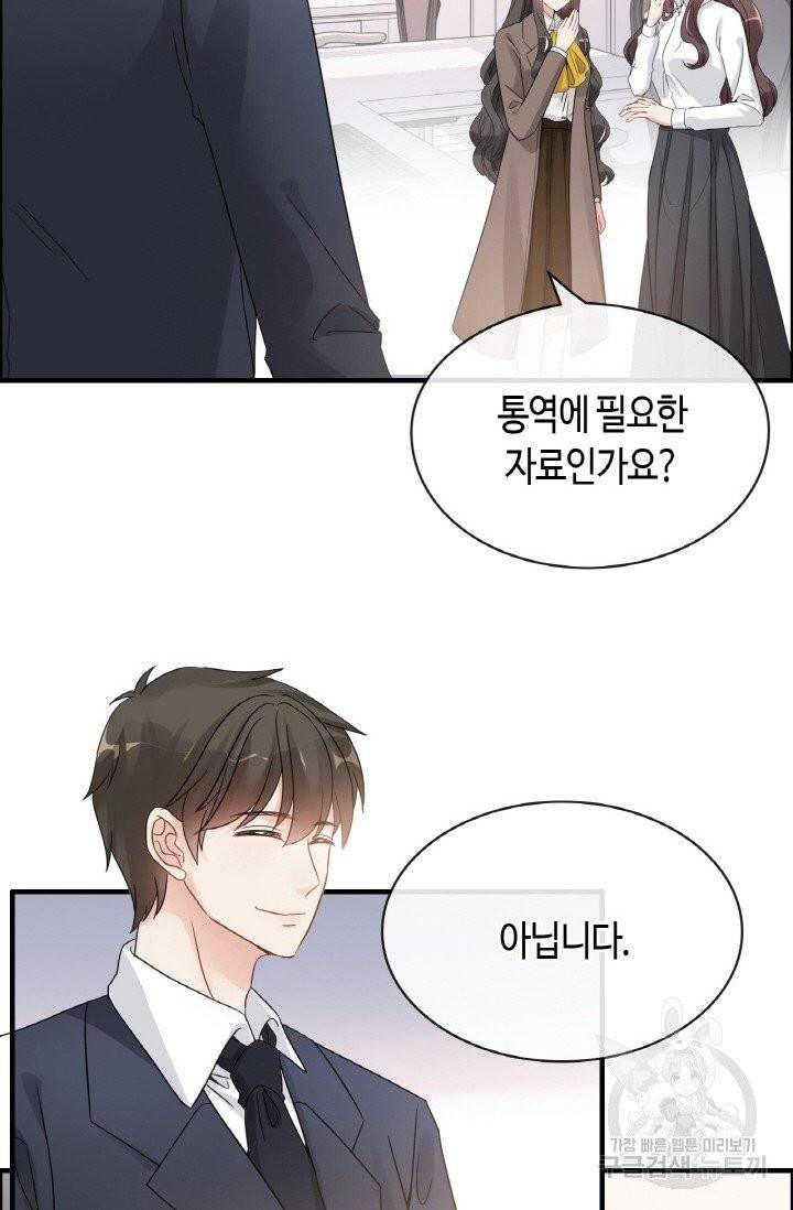 속도위반 대표님과 계약 아내 308화 6