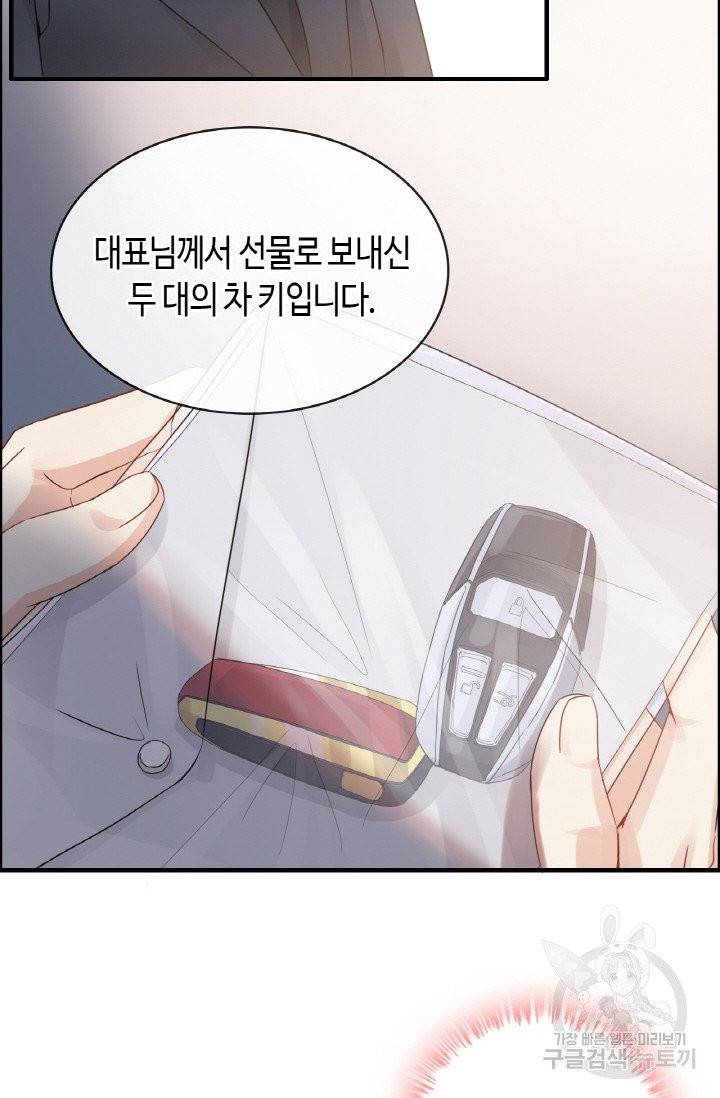 속도위반 대표님과 계약 아내 308화 7