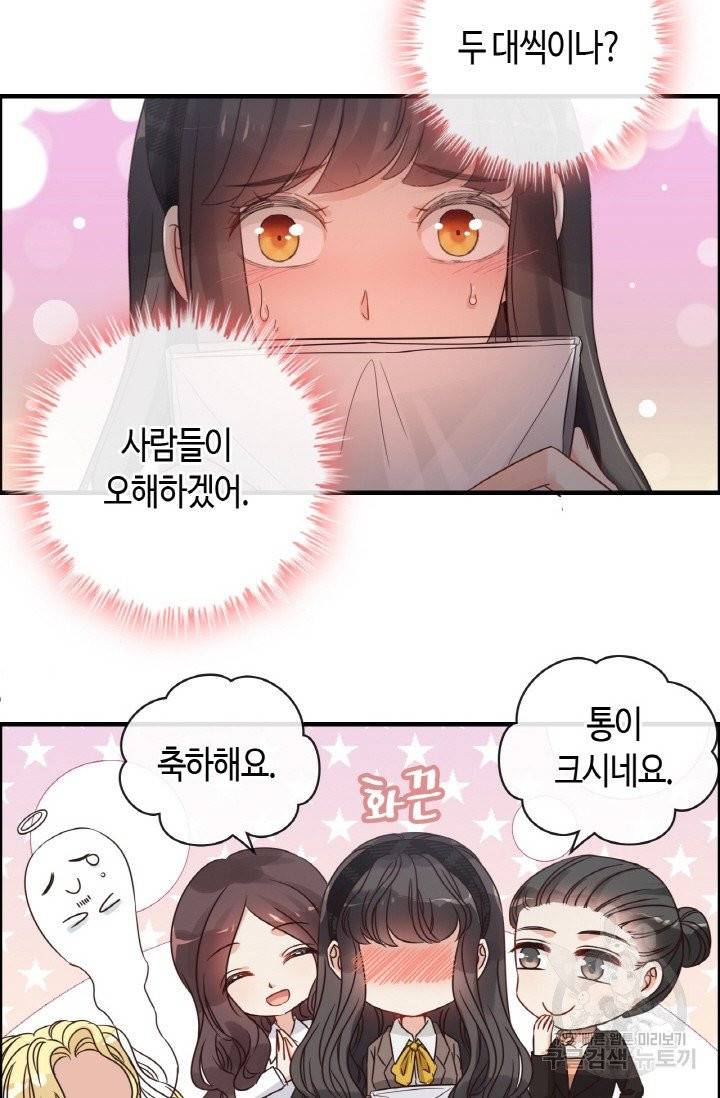 속도위반 대표님과 계약 아내 308화 8