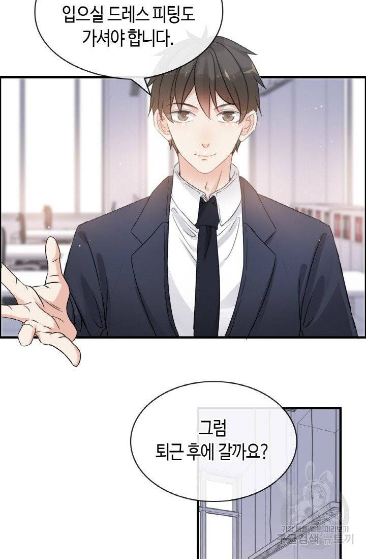 속도위반 대표님과 계약 아내 308화 10