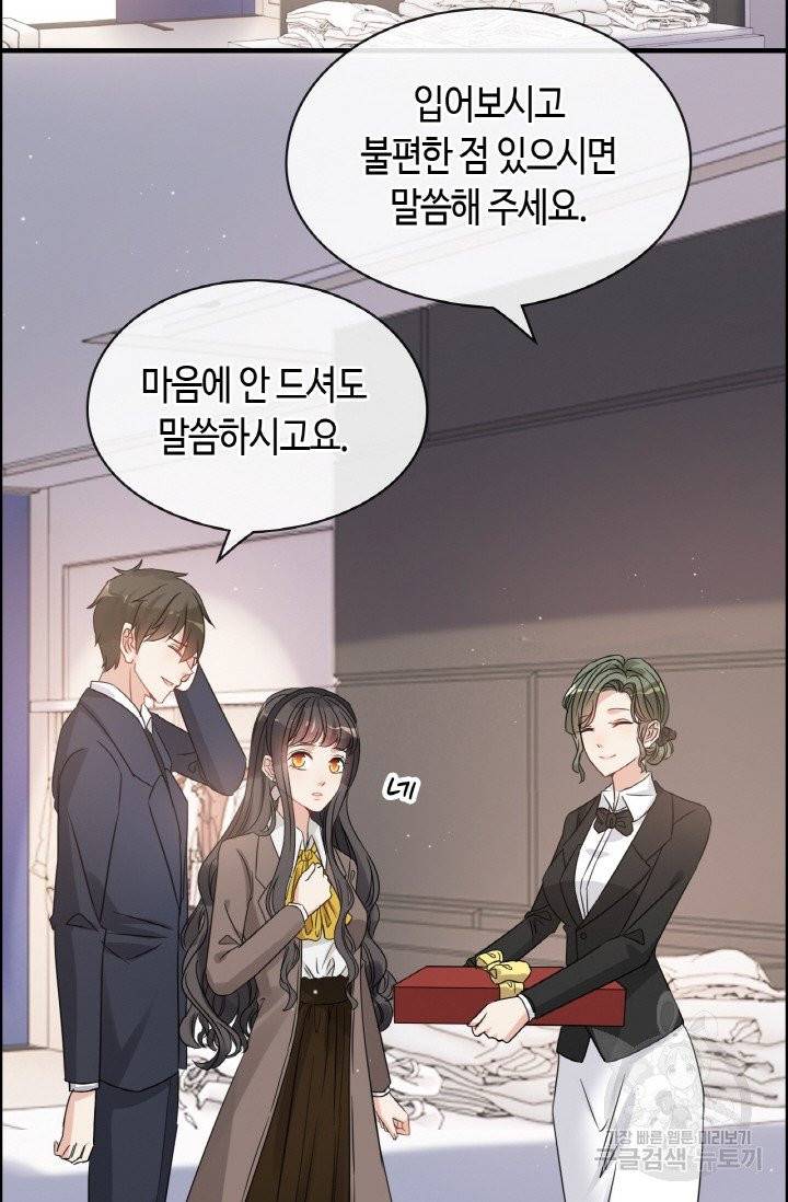 속도위반 대표님과 계약 아내 308화 12