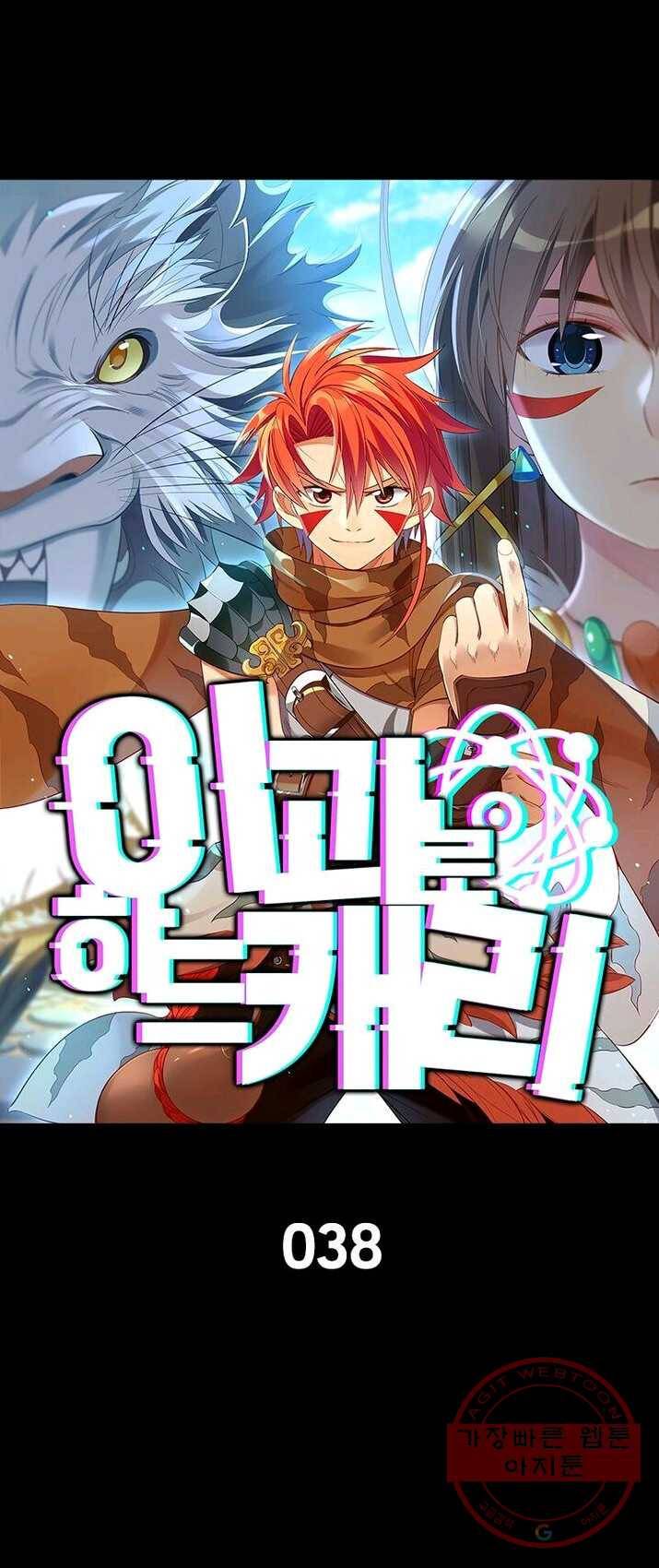 이과로 하드캐리 38화 1