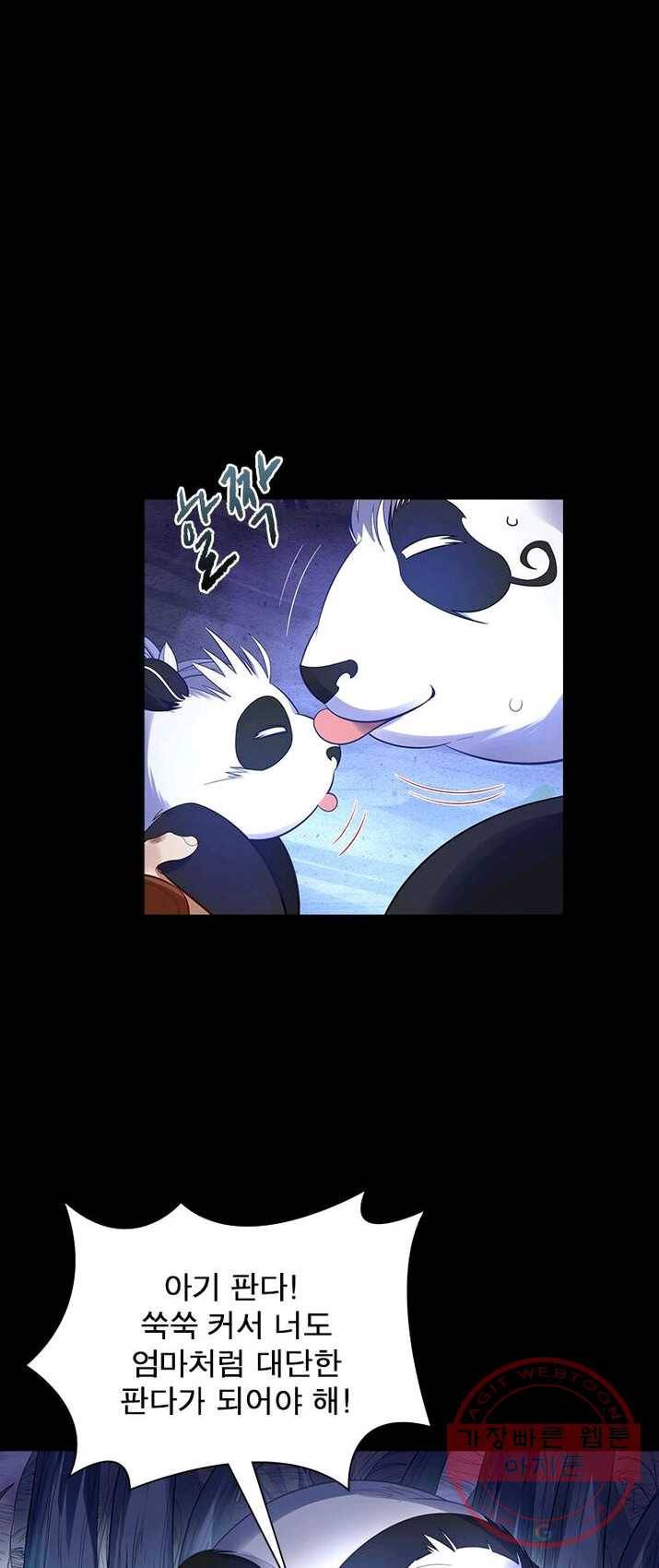 이과로 하드캐리 38화 2