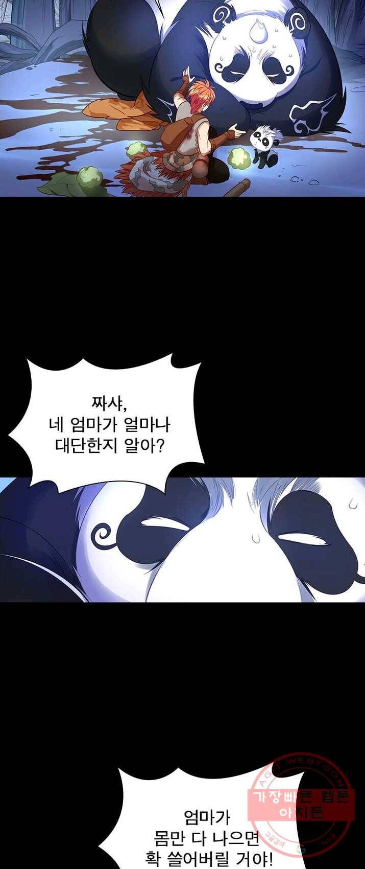 이과로 하드캐리 38화 3