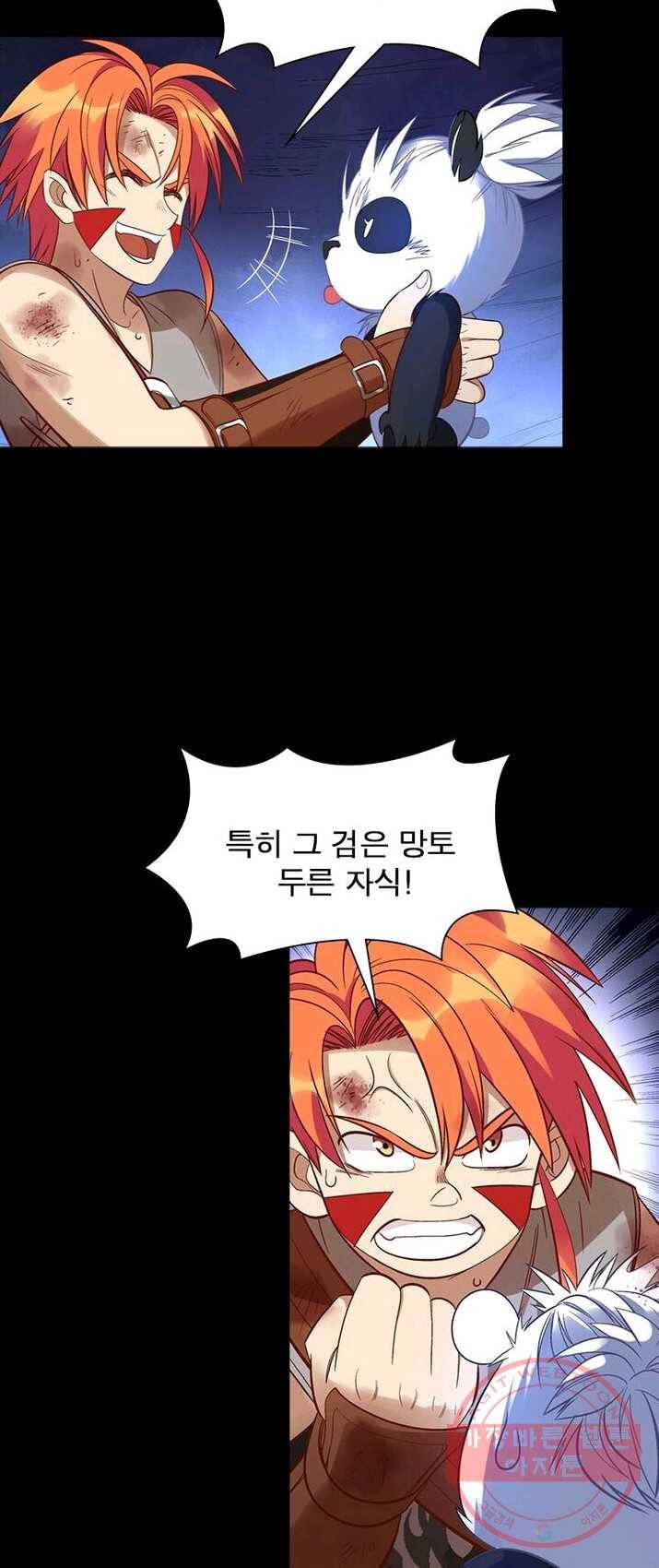 이과로 하드캐리 38화 4