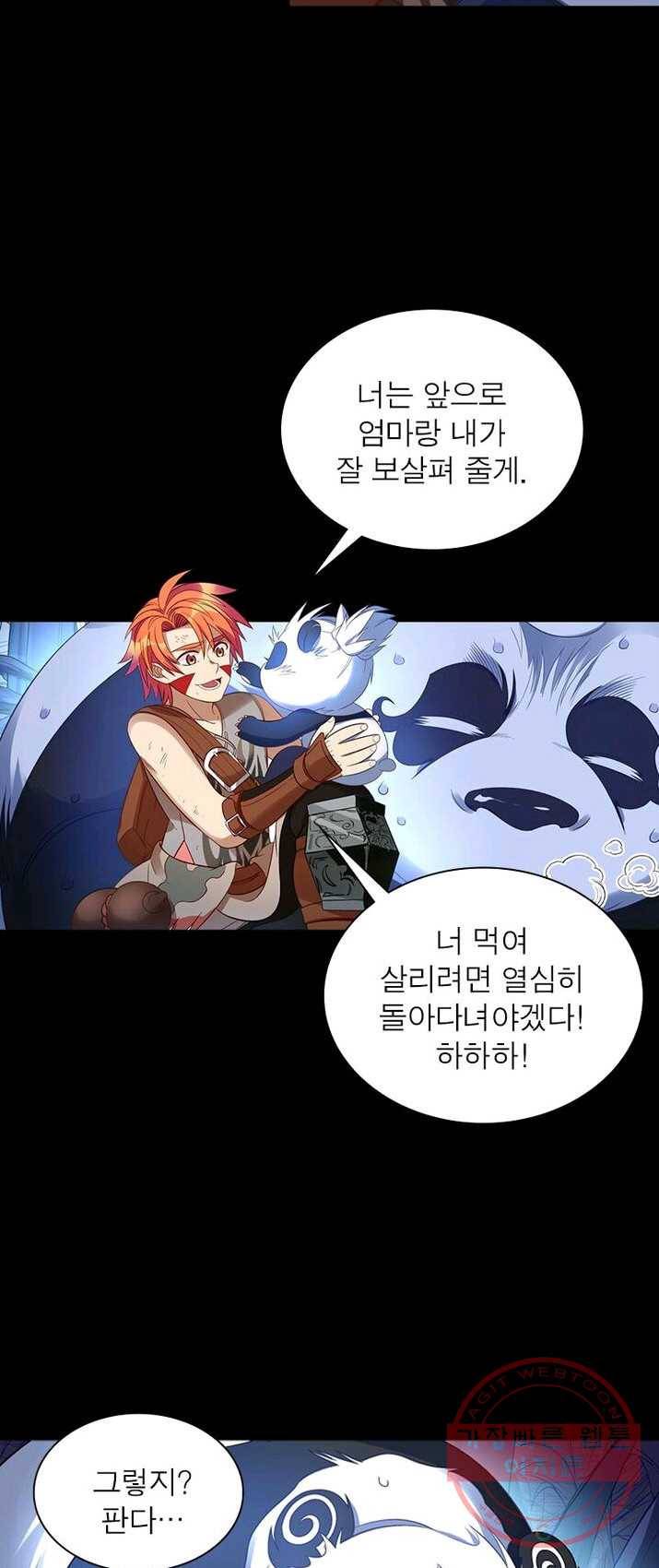 이과로 하드캐리 38화 5