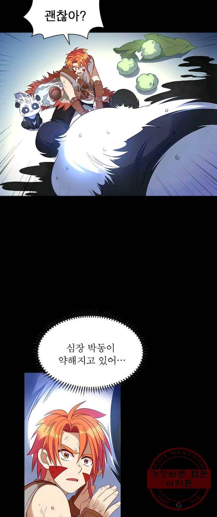 이과로 하드캐리 38화 7