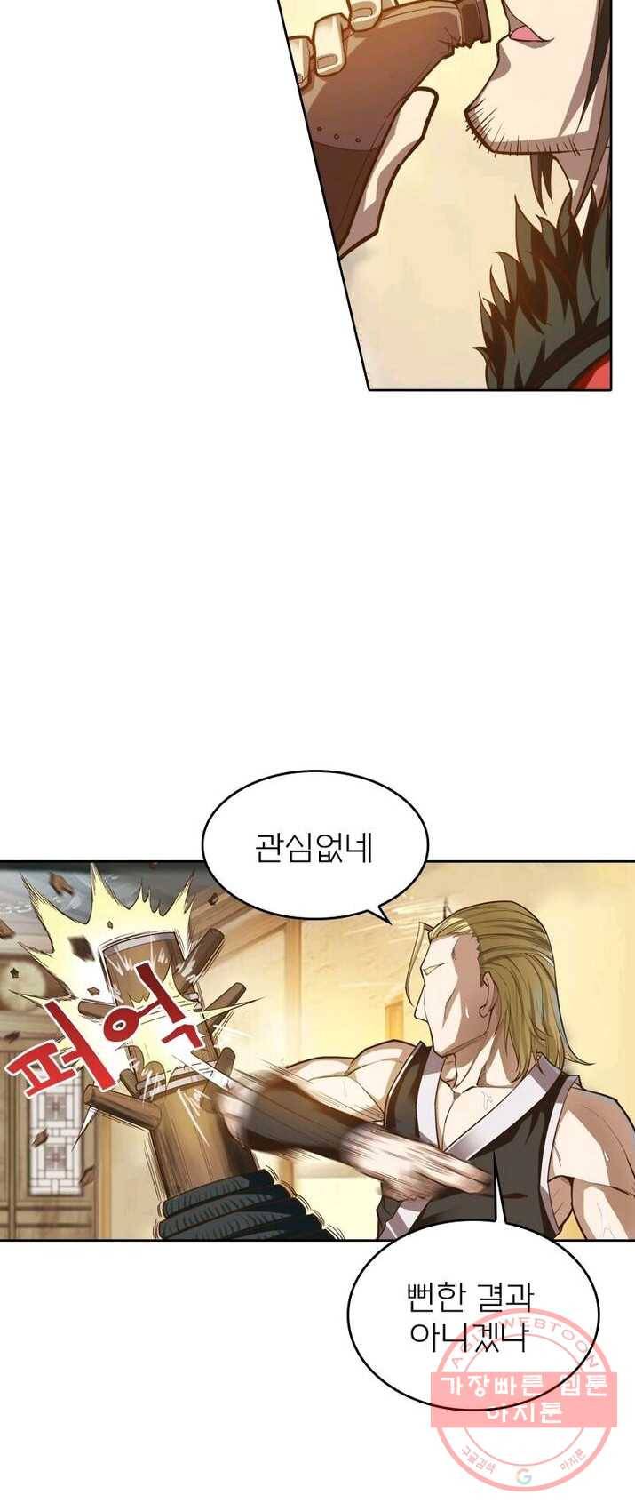 현계지문 109화 2