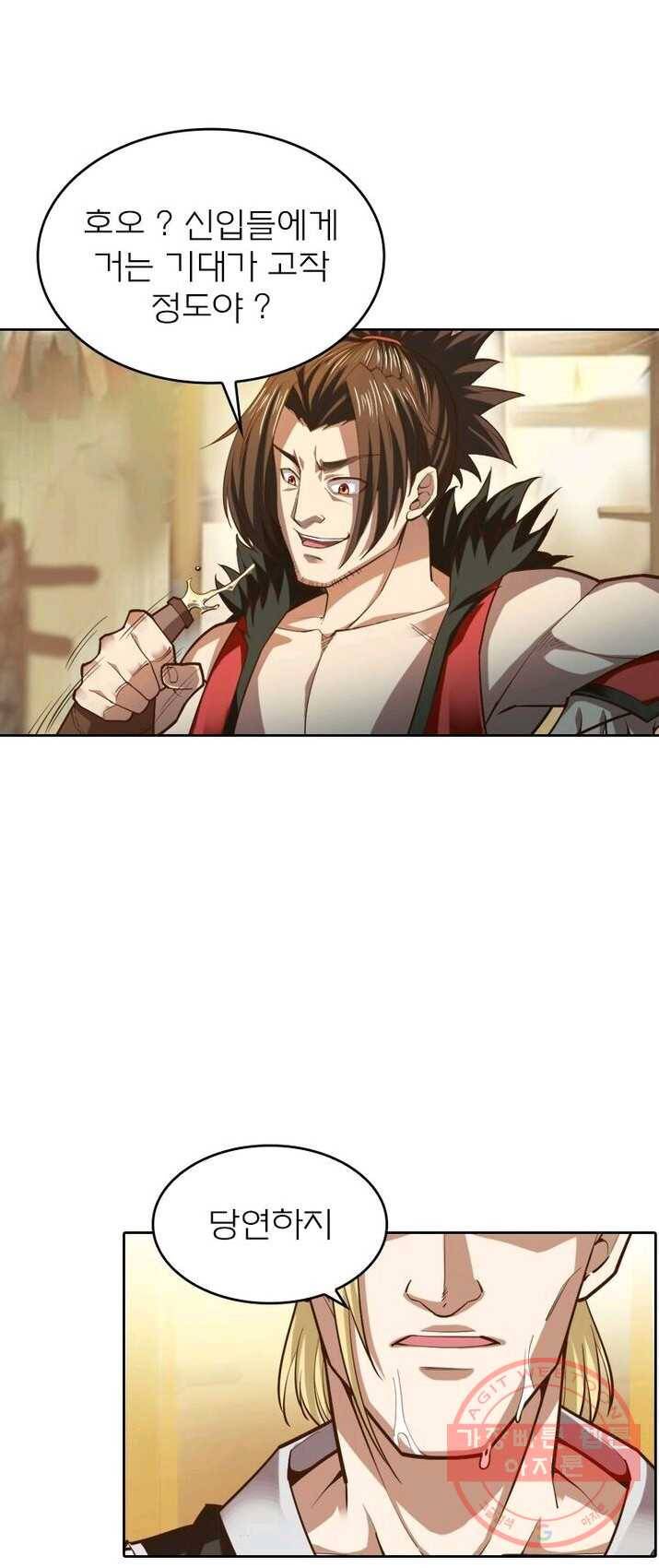 현계지문 109화 3